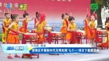 汕头新闻爆料有奖,全民参与共享丰厚奖励 第3张 汕头新闻爆料有奖,全民参与共享丰厚奖励 第3张