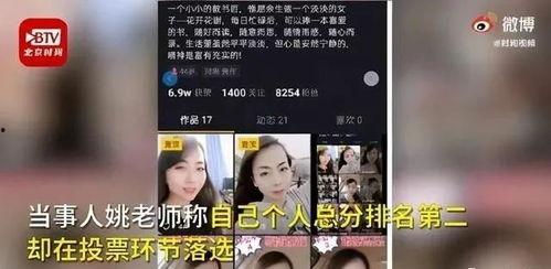 美女爆料短视频  第2张