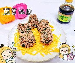 爆料饭团做法视频教学大全  第2张