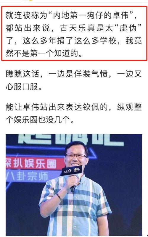 卓伟爆料娱乐圈真相,卓伟爆料背后的真实故事