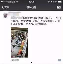 河南家长爆料视频大全,揭示教育现状与家长心声 第3张 河南家长爆料视频大全,揭示教育现状与家长心声 第3张