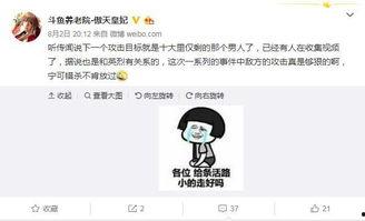 黑粉爆料主播视频大全集,主播视频大全集深度解析