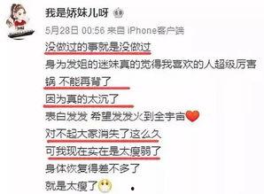 李楚涵爆料了什么新闻,揭秘事件背后惊人真相