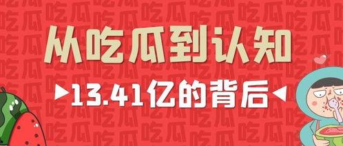 吃瓜墙娱乐文案,吃瓜墙上的那些秘密与真相 第2张 吃瓜墙娱乐文案,吃瓜墙上的那些秘密与真相 第2张