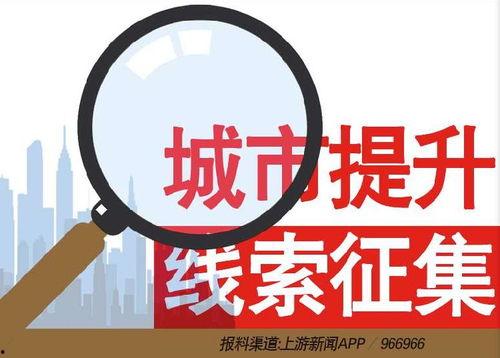 温岭新闻爆料热线电话,共建和谐家园 第3张 温岭新闻爆料热线电话,共建和谐家园 第3张