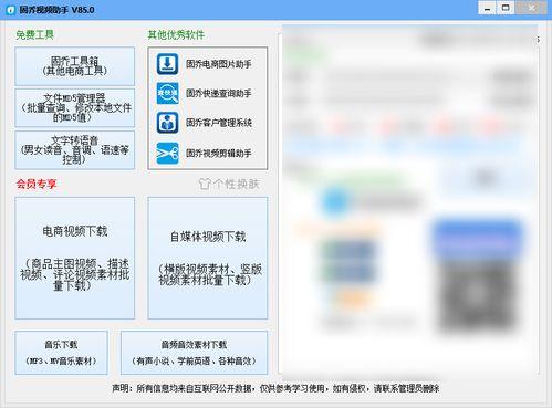 凌华技能爆料视频大全下载,揭秘高手绝技，助你快速提升  第3张